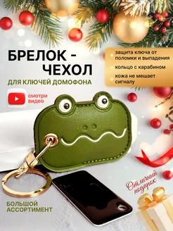 Брелок чехол для магнитных ключей Color bag 169824819 купить за 272 ₽ в интернет-магазине Wildberries