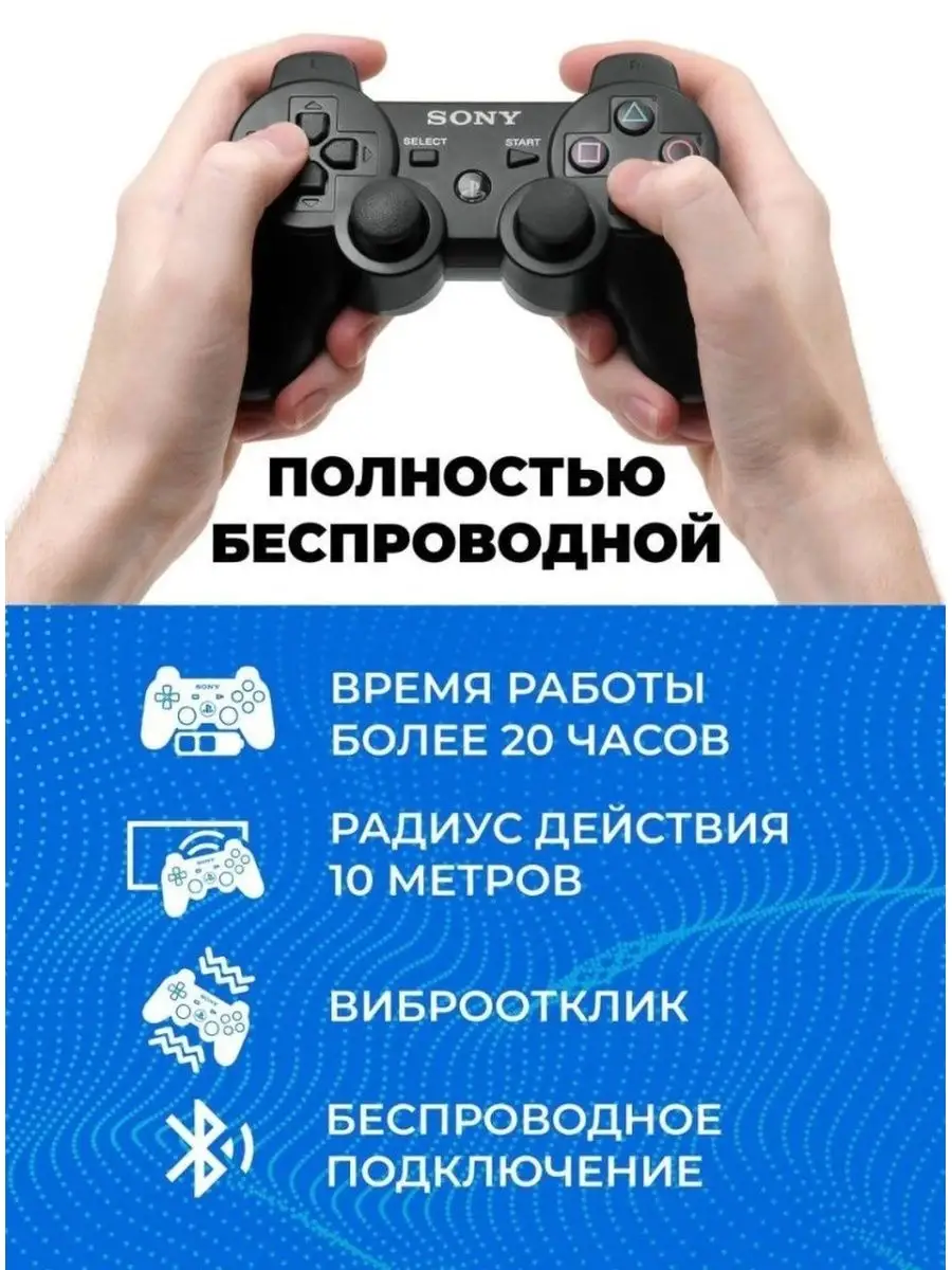 Джойстик для PS3 и ПК Dualshock 3 + шнур для зарядки PlayStation 169828986  купить за 767 ₽ в интернет-магазине Wildberries