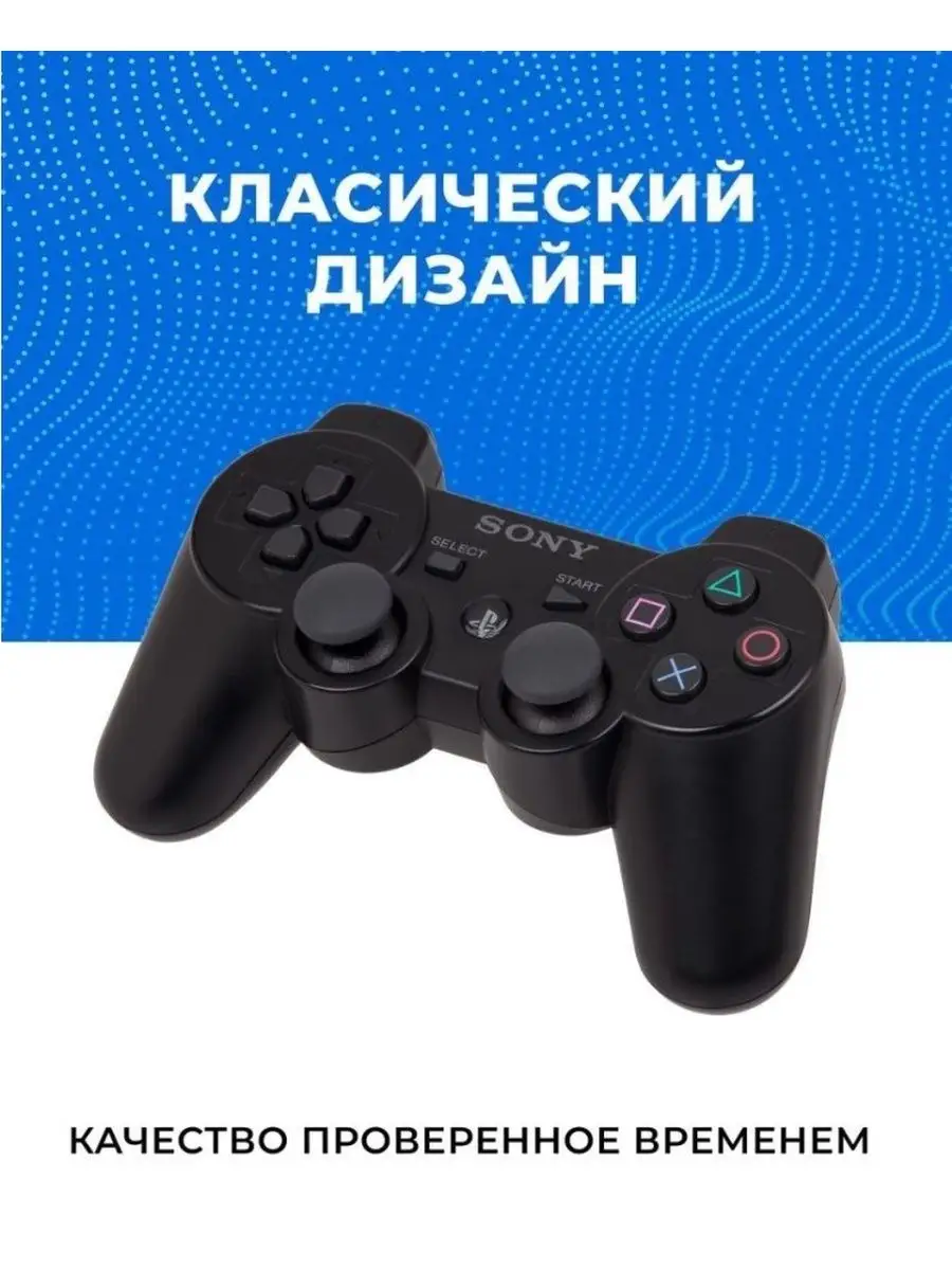 Джойстик для PS3 и ПК Dualshock 3 + шнур для зарядки PlayStation 169828986  купить за 767 ₽ в интернет-магазине Wildberries