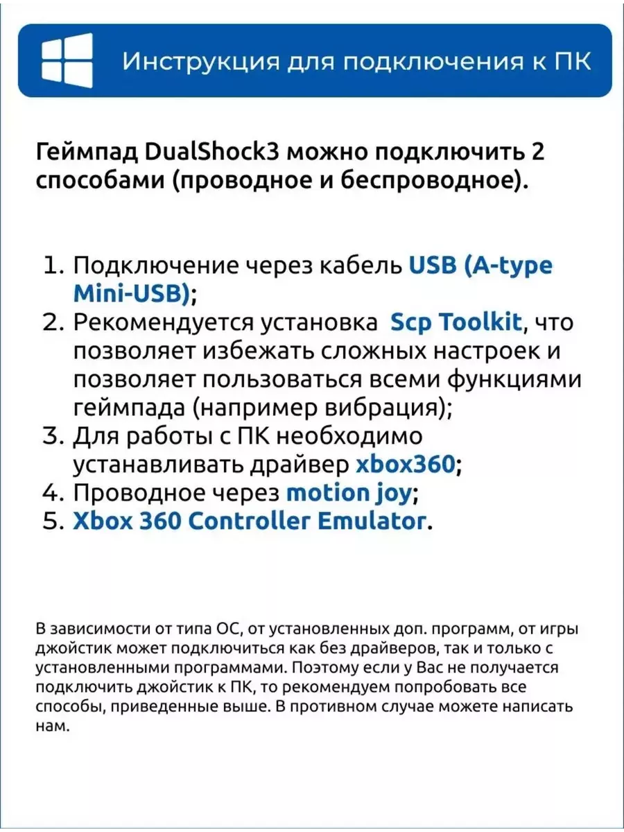 Джойстик для PS3 и ПК Dualshock 3 + шнур для зарядки PlayStation 169828986  купить за 727 ₽ в интернет-магазине Wildberries