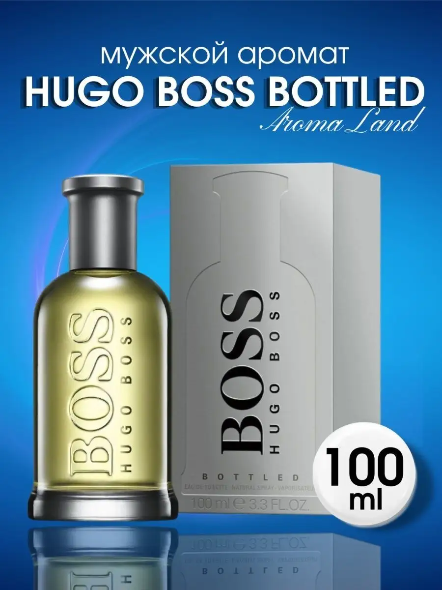 Aroma land Аромат Hugo Boss Bottled ,100 мл