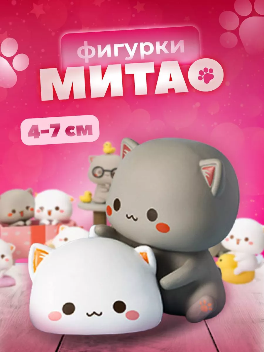 Фигурка Кот Митао Peach and Goma Mitao 169830289 купить в интернет-магазине  Wildberries