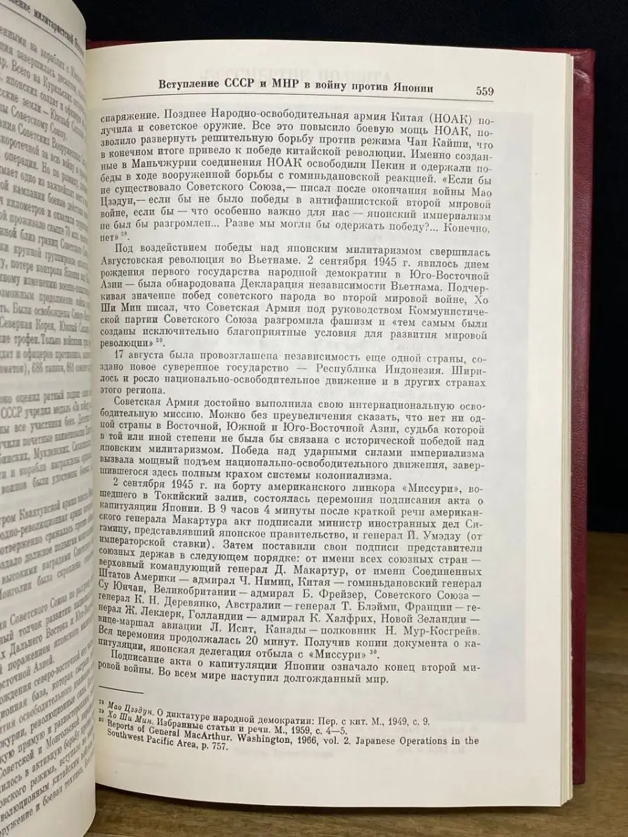 Вторая мировая война. Краткая история Наука 169830493 купить в  интернет-магазине Wildberries