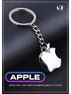 Брелок apple яблоко Good fobs 169834646 купить за 144 ₽ в интернет-магазине Wildberries