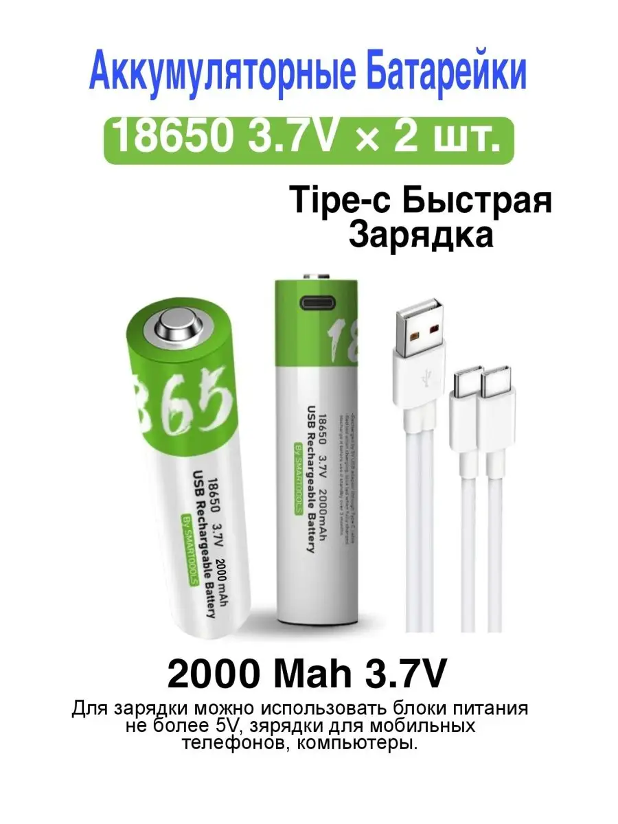 18650 аккумулятор высокотоковый с защитой lyaMaDi 169835434 купить за 587 ₽ в интернет-магазине Wildberries