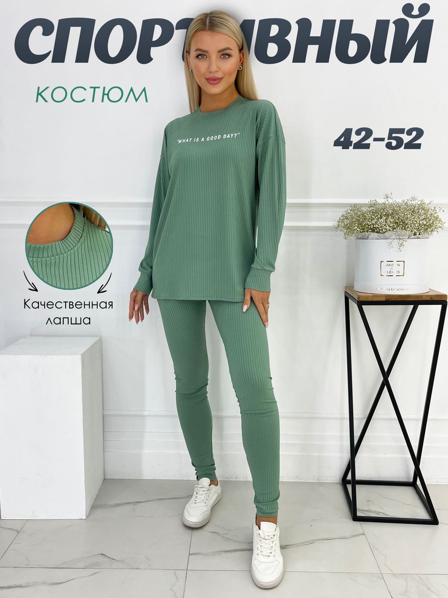 Костюм лонгслив. Флисовые женские костюмы Fashion темно бирюзовый. Одежда Mery Cherry женская. Hajdan bl1137+sp0004 желтый комплект.