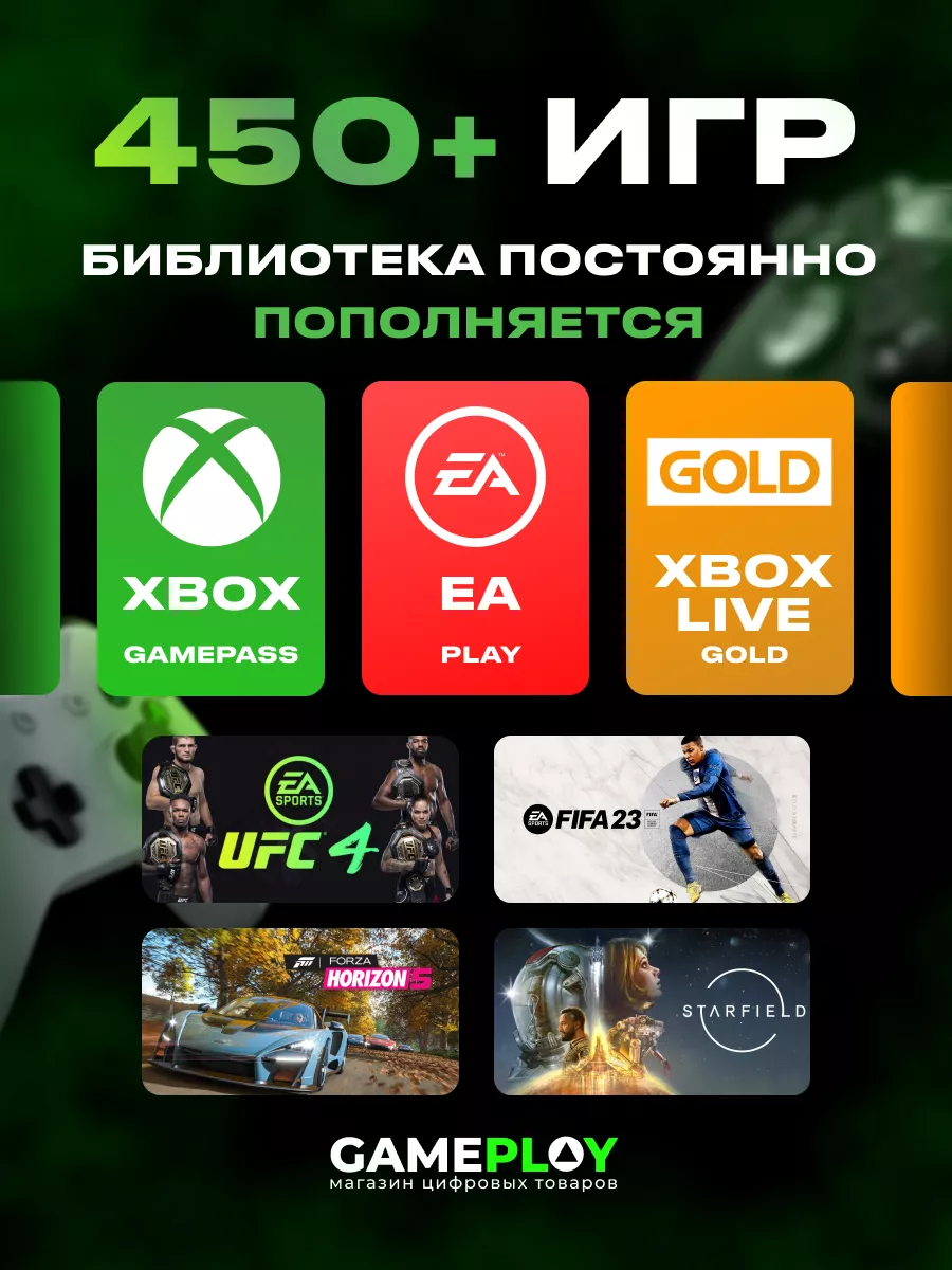 Подписка Xbox Game Pass Ultimate на 8 месяцев Microsoft 169836886 купить за  1 968 ₽ в интернет-магазине Wildberries