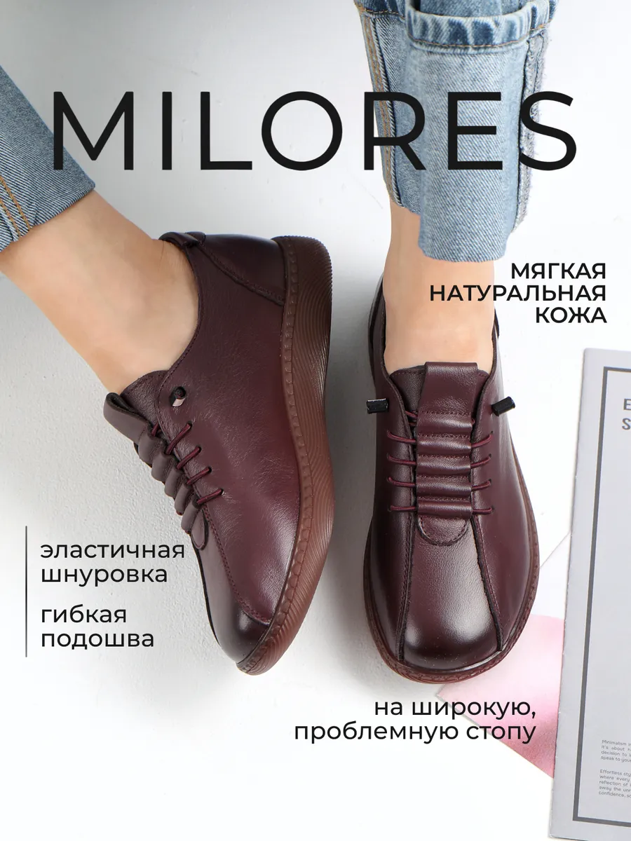 Туфли на широкую ногу бордовые мягкая натуральная кожа