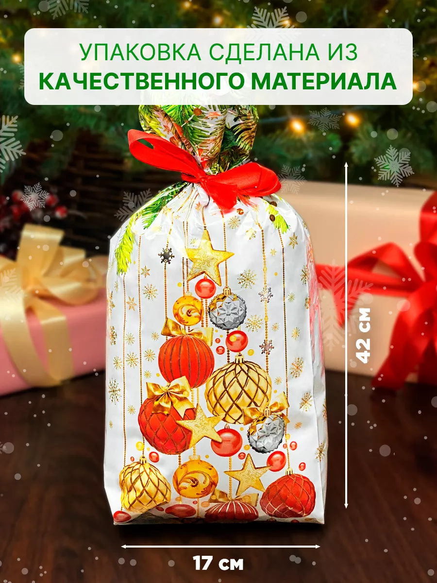 Упаковка для новогодних подарков — купить в Москве в интернет-магазине slep-kostroma.ru