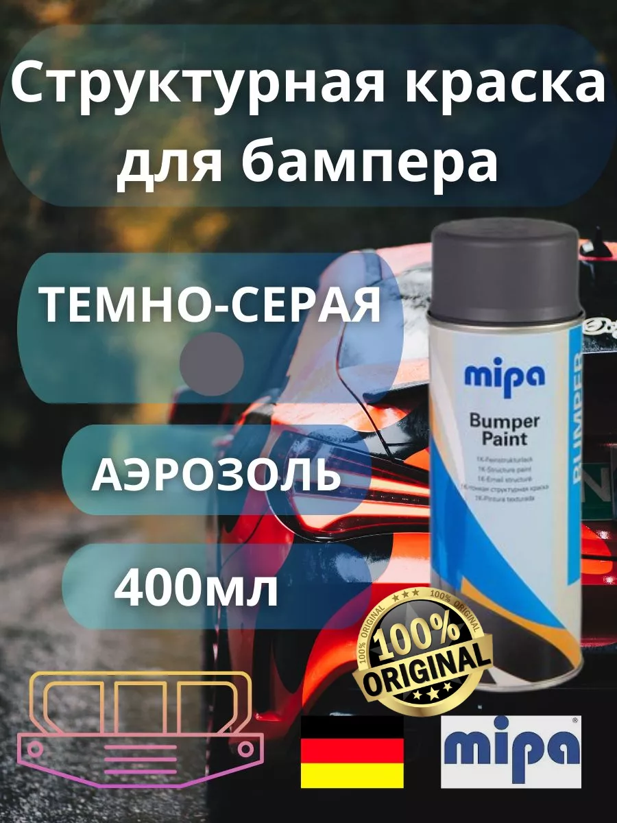 1K Структурная краска для бампера темно-серая аэрозоль Mipa 169838842  купить за 798 ₽ в интернет-магазине Wildberries