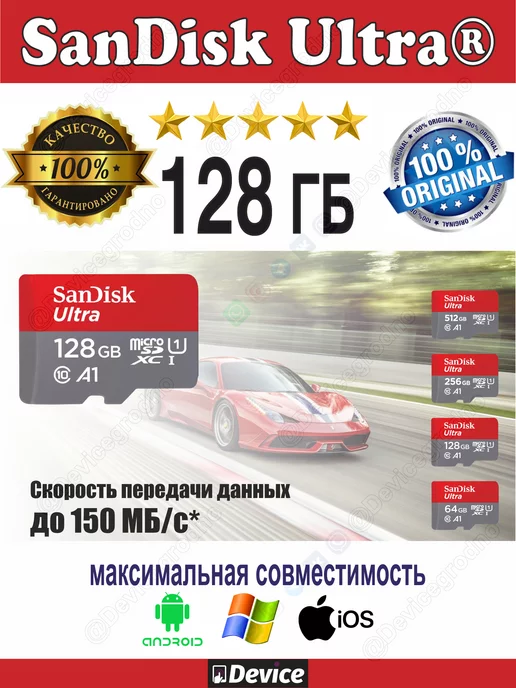 Sandisk Карта памяти SandiskUltra 128GB UHS-1 FHD 4K