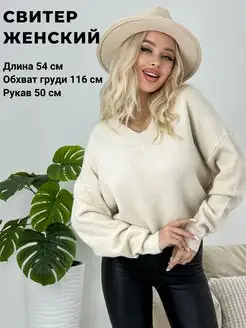 Свитер женский оверсайз вязаный теплый укороченный Mila_HY Shop 169843778 купить за 1 305 ₽ в интернет-магазине Wildberries