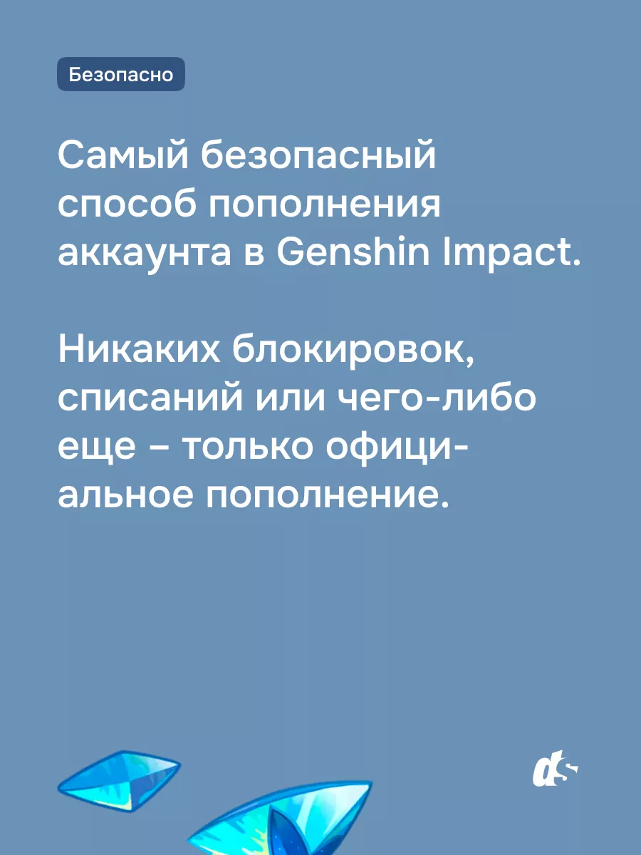 Геншин Импакт 330 Кристаллов Сотворения, примогемы Genshin Impact 169843784  купить за 591 ₽ в интернет-магазине Wildberries