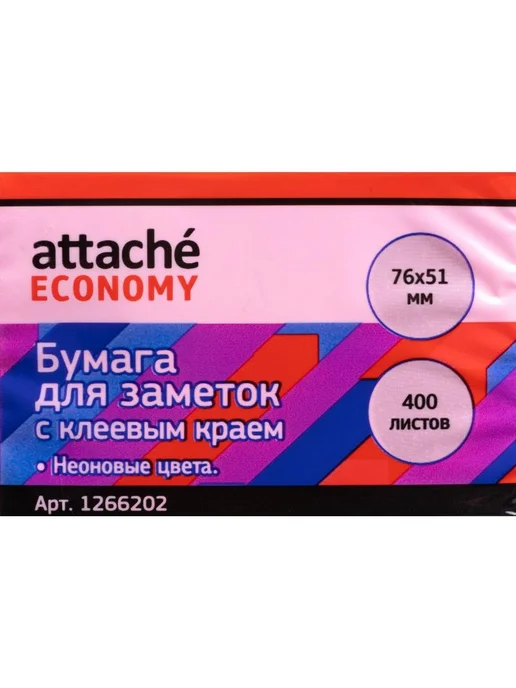 Attache Economy Стикеры с клеевым краем 76х51 мм, 400 лист, 76x51 мм, фото 3
