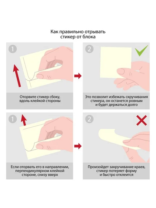 Attache Economy Стикеры с клеевым краем 76х51 мм, 400 лист, 76x51 мм, фото 4