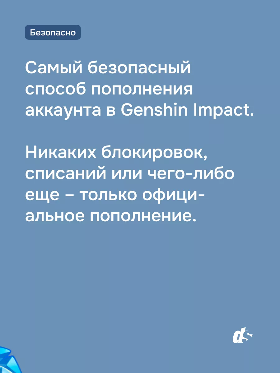 Геншин Импакт Благословение полой луны на 30 дней Genshin Impact 169843886  купить за 653 ₽ в интернет-магазине Wildberries