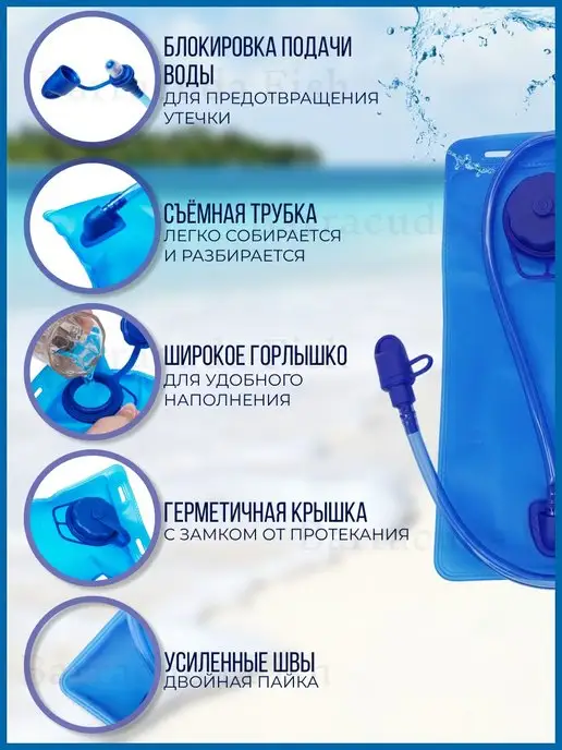 Barracuda Fish Питьевая система Гидратор для воды 2 л, 2 л, фото 3