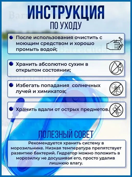 Barracuda Fish Питьевая система Гидратор для воды 2 л, 2 л, фото 5