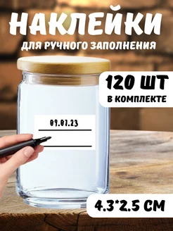 Наклейки на банки и специй HOME 169844808 купить за 125 ₽ в интернет-магазине Wildberries