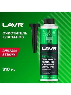 Очиститель клапанов и камеры сгорания прис. в бензин 310мл LAVR 169844938 купить за 490 ₽ в интернет-магазине Wildberries