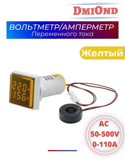 Измеритель сети 220-380в