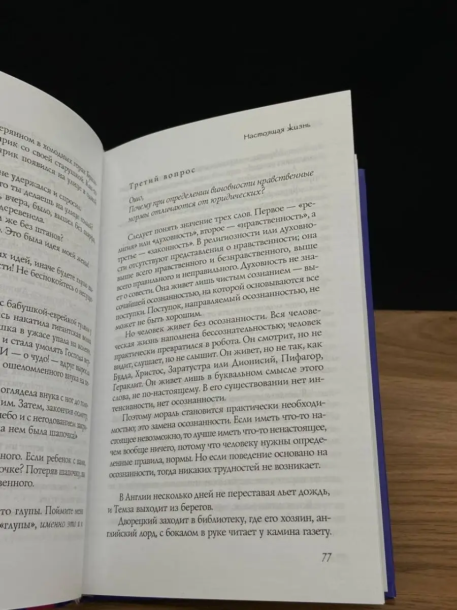 Мистическая теология. Беседы о трактате святого Дионисия ИГ Весь 169847100  купить в интернет-магазине Wildberries