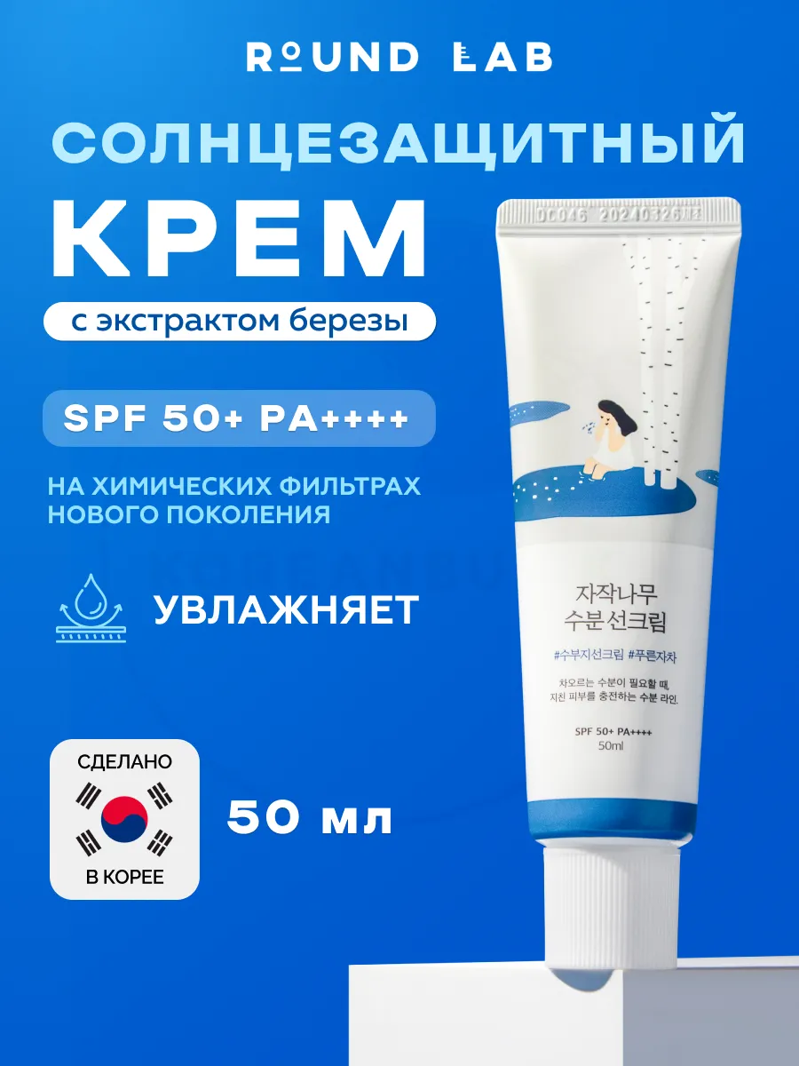 Солнцезащитный крем...