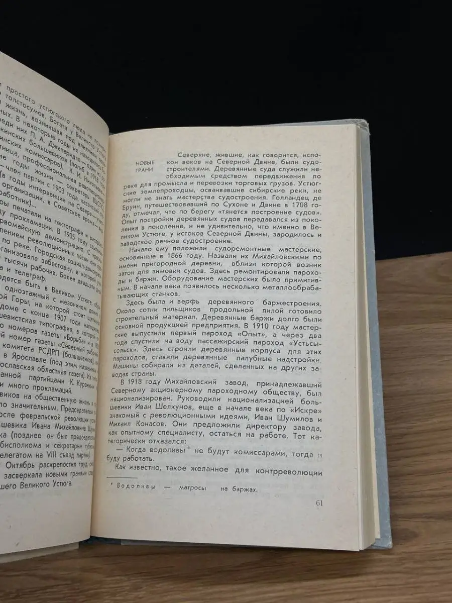 Двинские дали Северо-Западное книжное издательство 169847438 купить в  интернет-магазине Wildberries