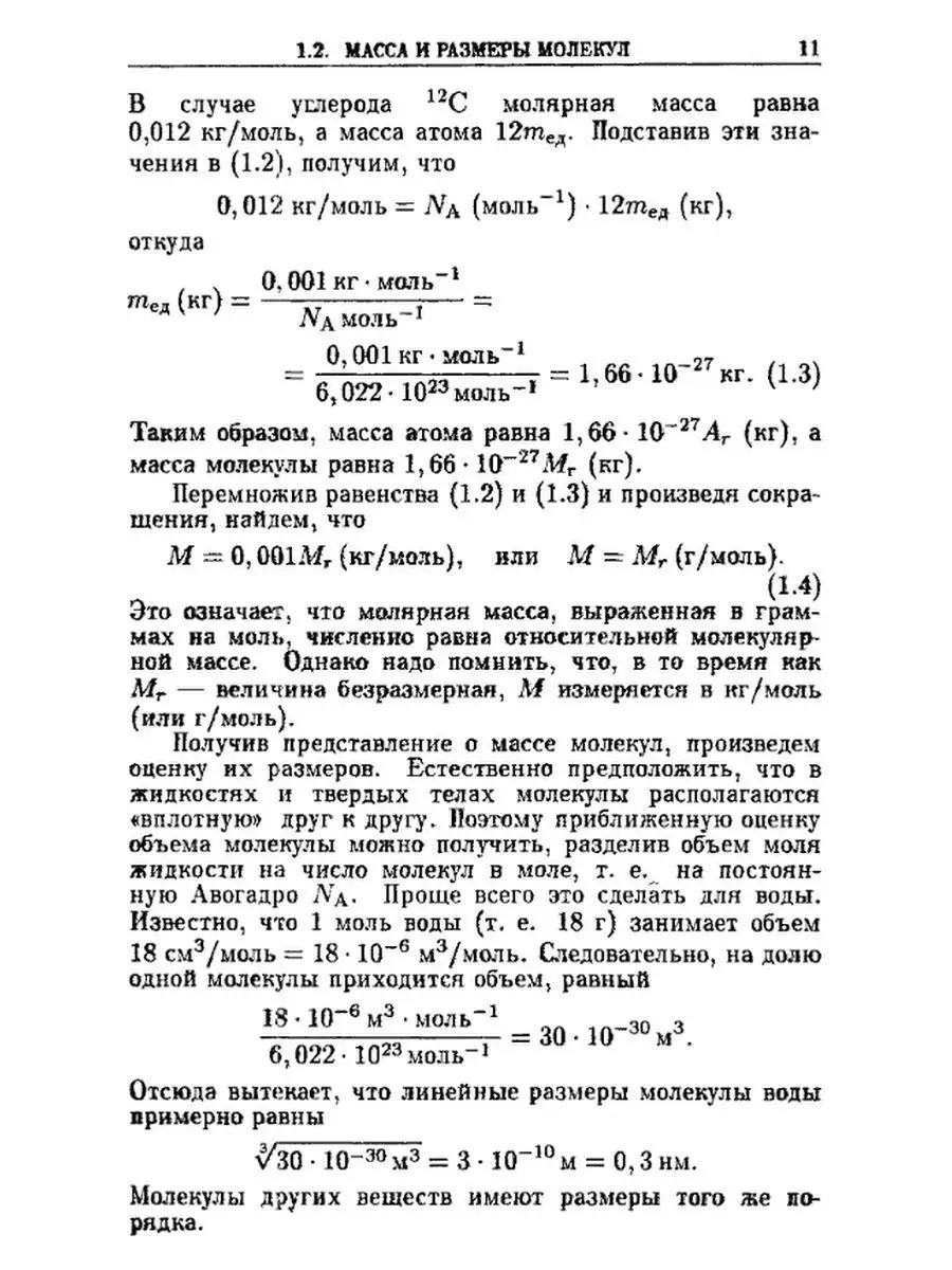 Курс общей физики В 5-ти т Том 3 Молекулярная физика Издательство Лань  169848294 купить за 722 ₽ в интернет-магазине Wildberries