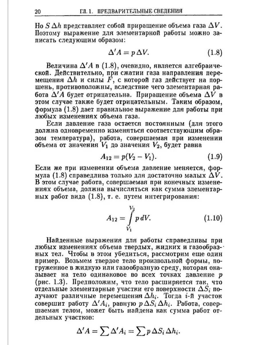 Курс общей физики В 5-ти т Том 3 Молекулярная физика Издательство Лань  169848294 купить за 688 ₽ в интернет-магазине Wildberries