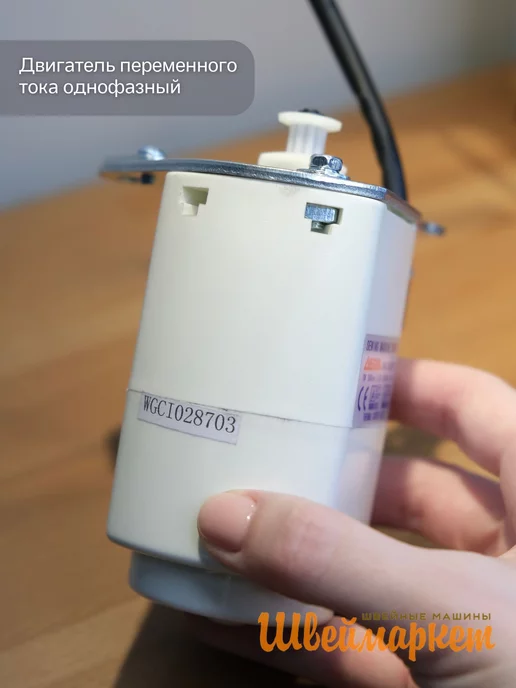 Швеймаркет Мини мотор внутренний 70W для швейной машины Janome Brother, 70 Вт, фото 2