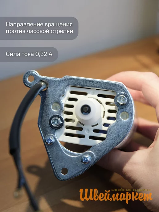 Швеймаркет Мини мотор внутренний 70W для швейной машины Janome Brother, 70 Вт, фото 3