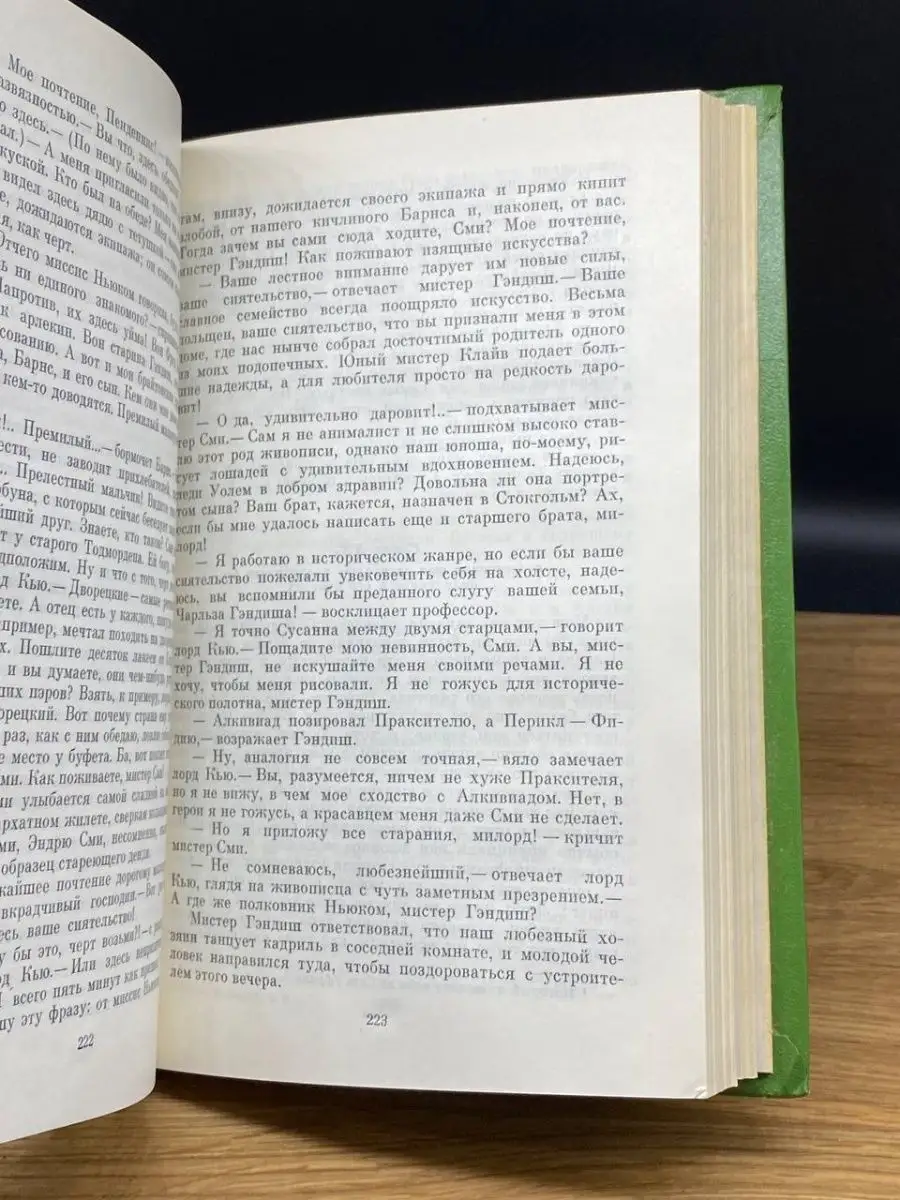 Теккерей. Собрание сочинений в двенадцати томах. Том 8 Художественная  литература. Москва 169851195 купить в интернет-магазине Wildberries