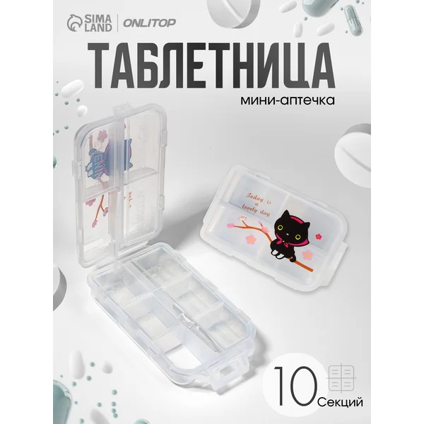 Таблетница на день / на неделю брелок