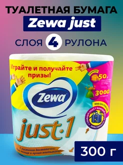 Туалетная бумага Zewa JUST 1, 4 слоя, 4 рулона ZEWA 169852163 купить за 363 ₽ в интернет-магазине Wildberries