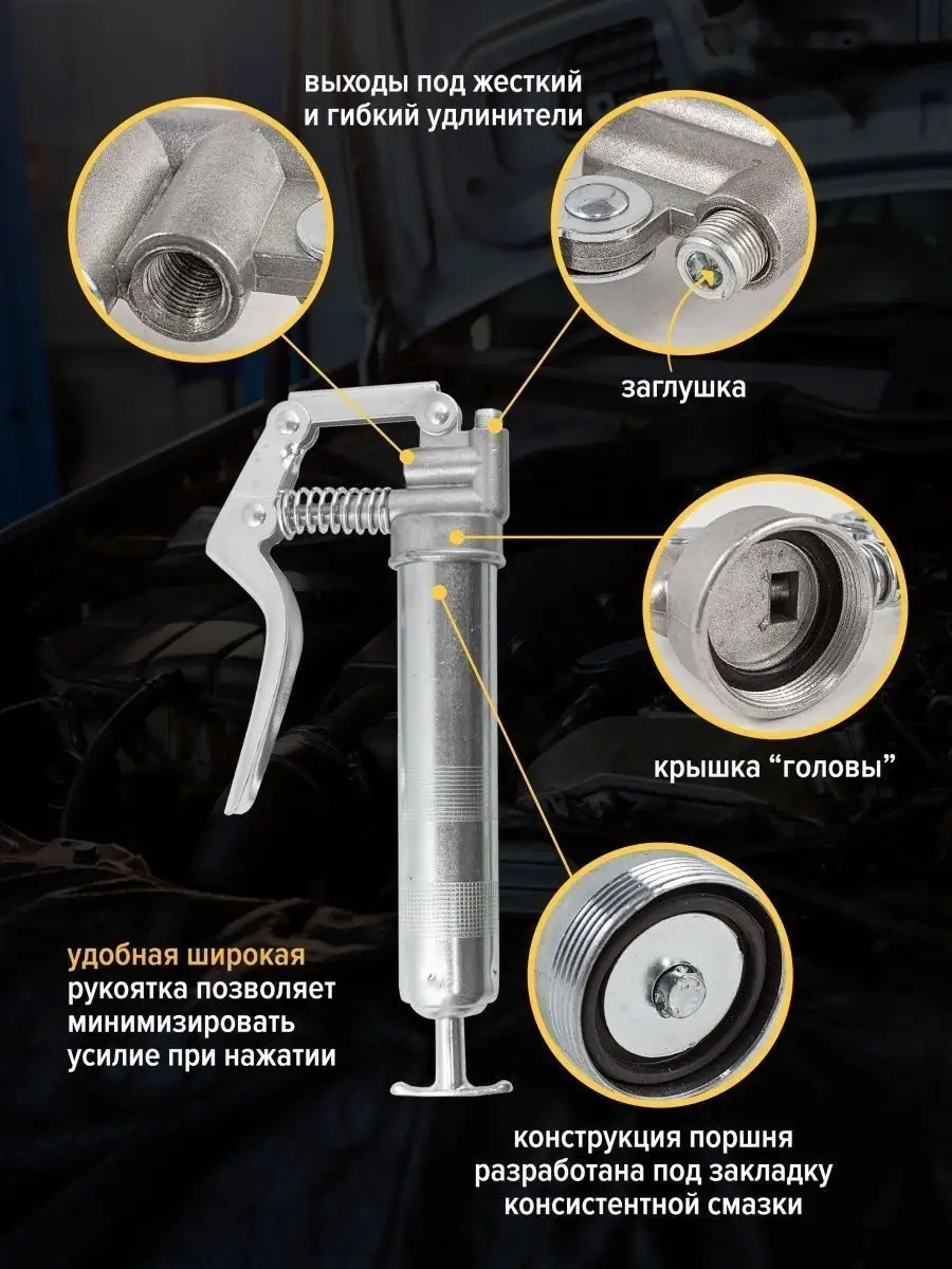 Шприц для нагнетания густой смазки FORSAGE 169852330 купить за 1 539 ₽ в  интернет-магазине Wildberries