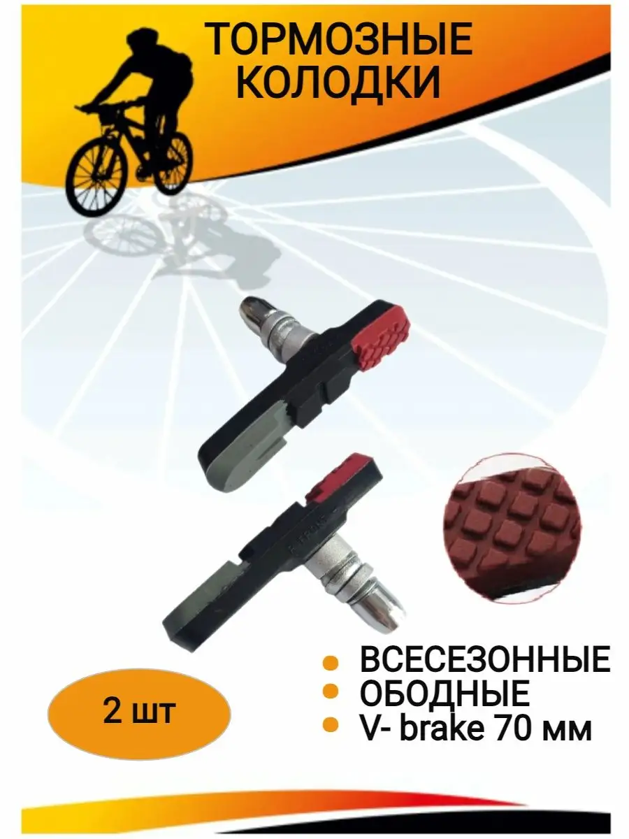 Замена тормозных колодок на велосипеде своими руками: инструкция, рекомендации