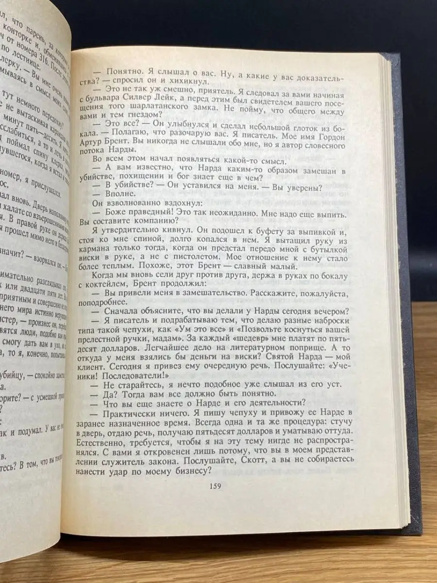 Эмиссар мафии. Американские детективы Олимп 169854000 купить в  интернет-магазине Wildberries