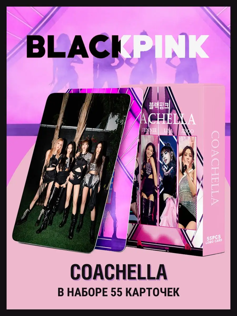 Карточки blackpink Coachella карты...