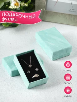 Подарочная коробочка для украшений KD-S 169854500 купить за 170 ₽ в интернет-магазине Wildberries