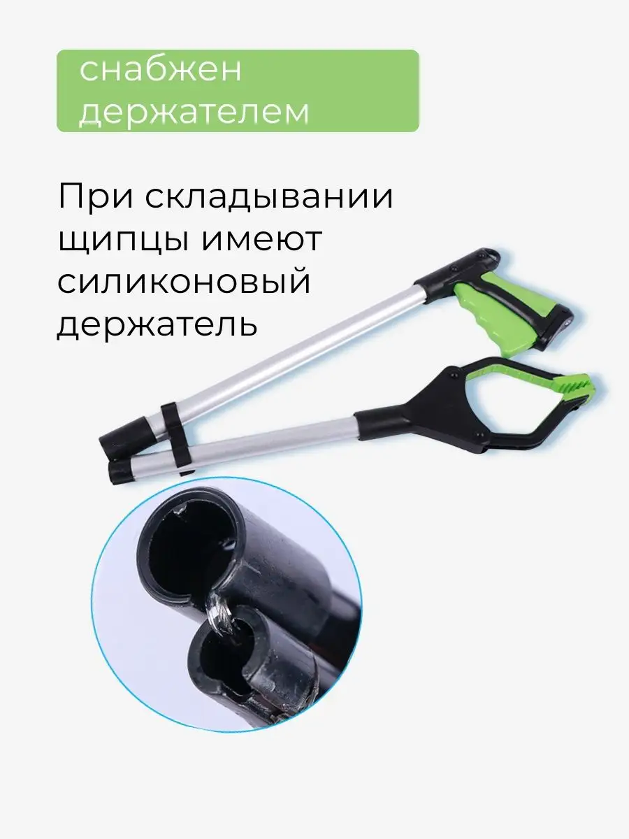 Захват для мусора, предметов складной CLEAN GREEN 169854507 купить за 1 022  ₽ в интернет-магазине Wildberries