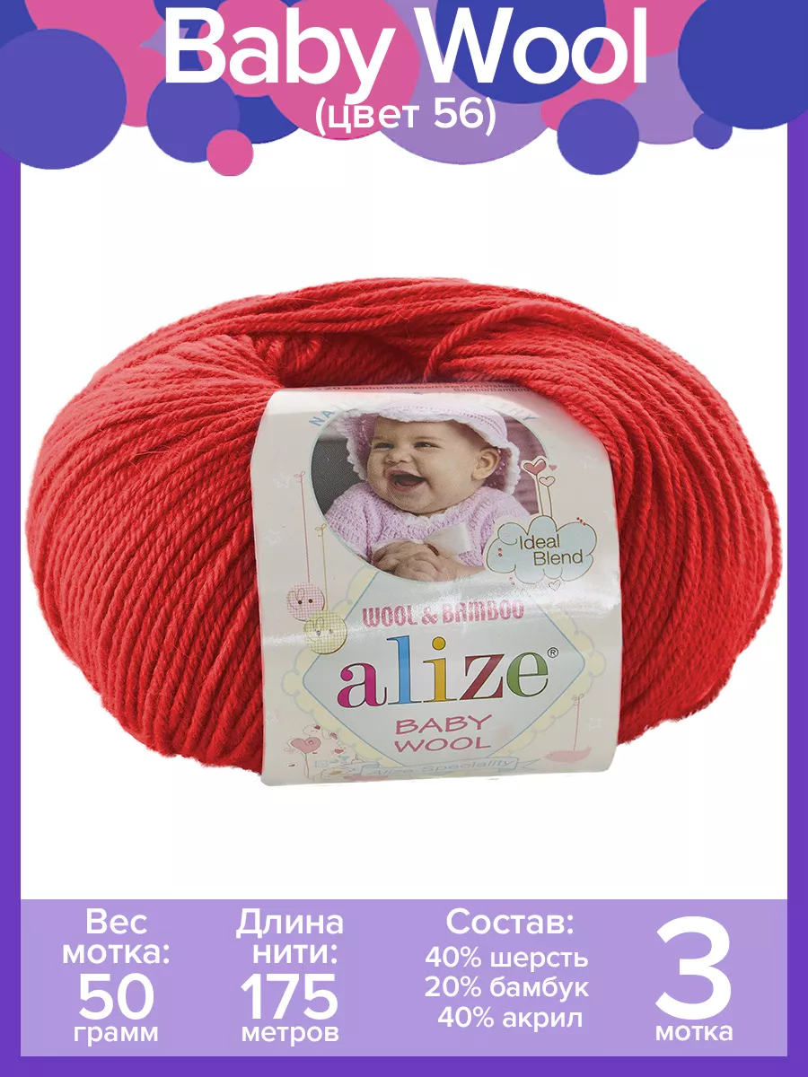 Alize Wool Time Пряжа Купить