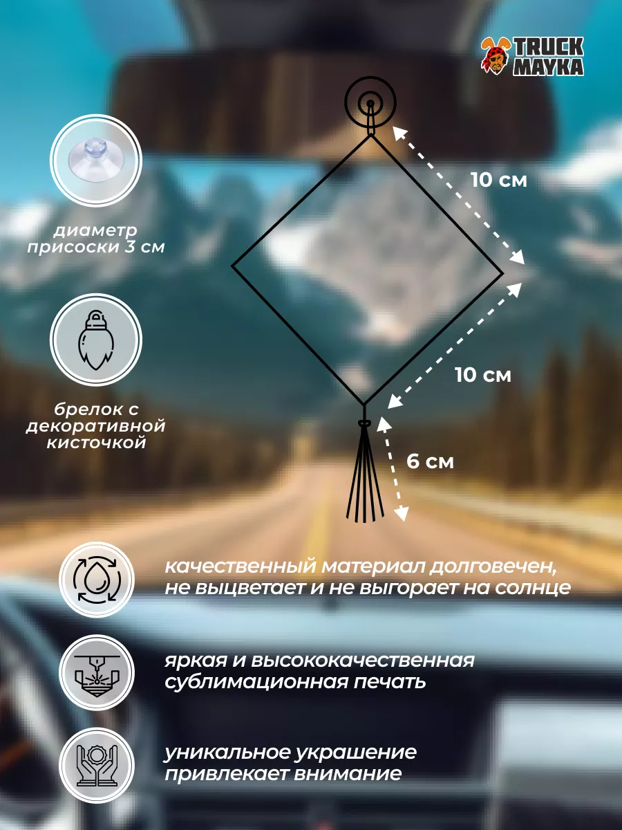 Вымпел Николай Угодник Трак Майка 169856283 купить за 296 ₽ в  интернет-магазине Wildberries