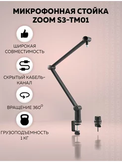 Микрофонная стойка пантограф для записи Ridberg Ridberg Arm Stand 169858759 купить за 3 404 ₽ в интернет-магазине Wildberries