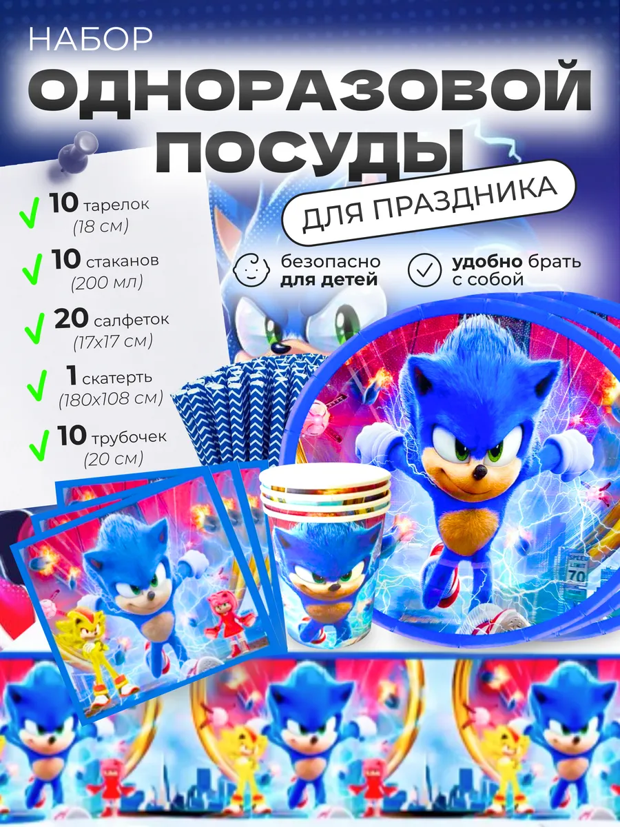 Набор одноразовой посуды...