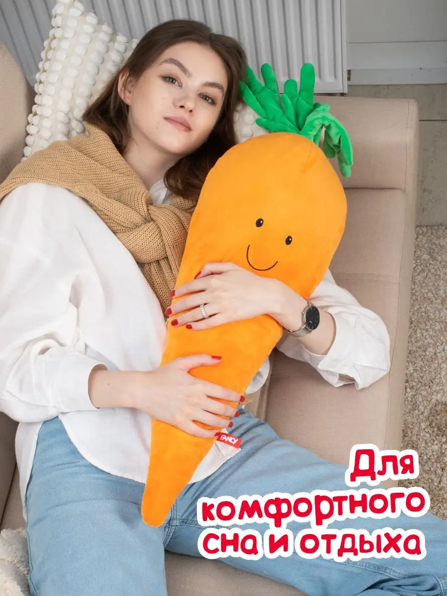 Длинная мягкая игрушка - подушка - Морковка 65 см.