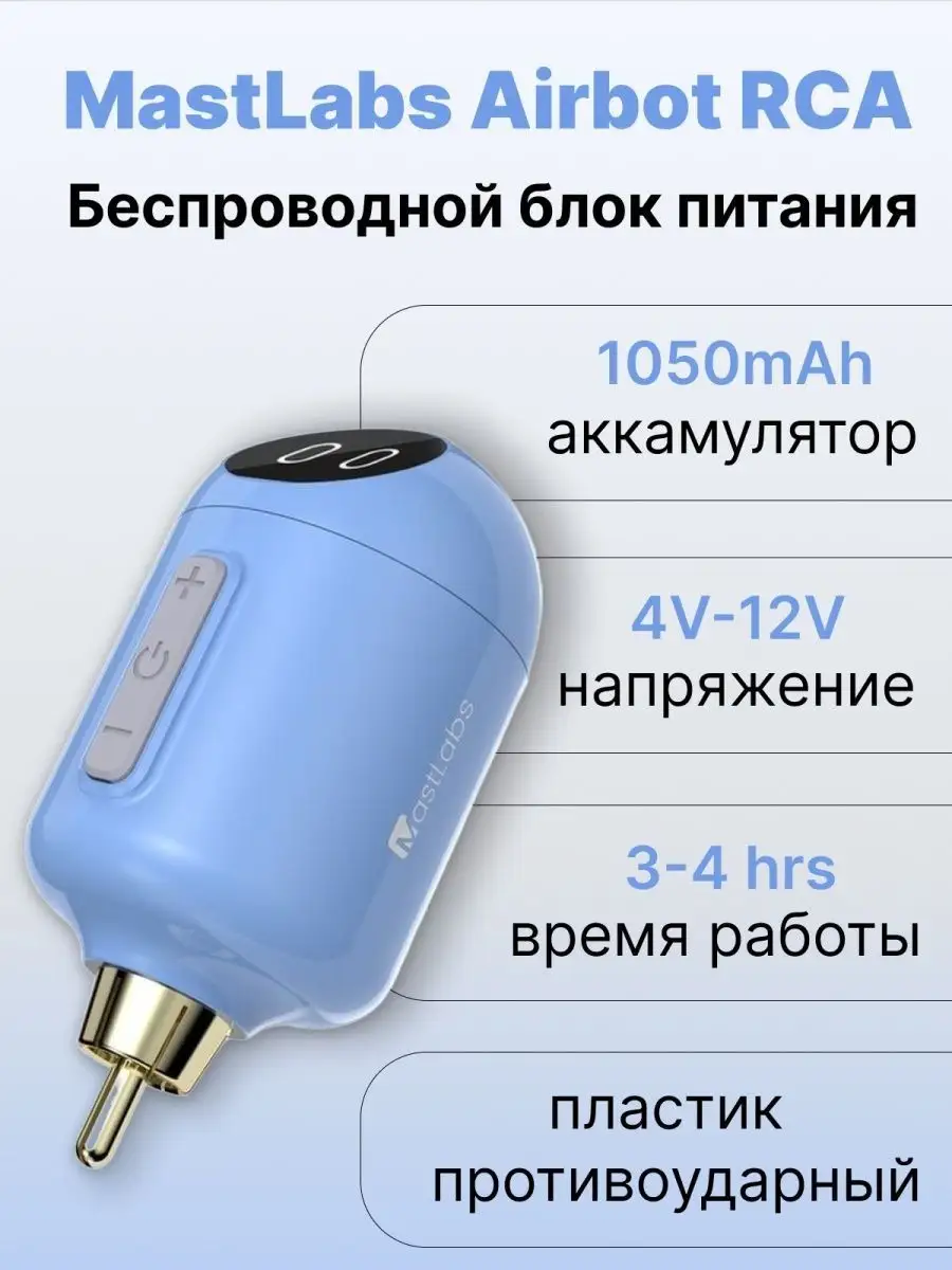 Беспроводной блок для тату машинки RCA 1050 мАч DragonHawk 169861095 купить  за 5 807 ₽ в интернет-магазине Wildberries