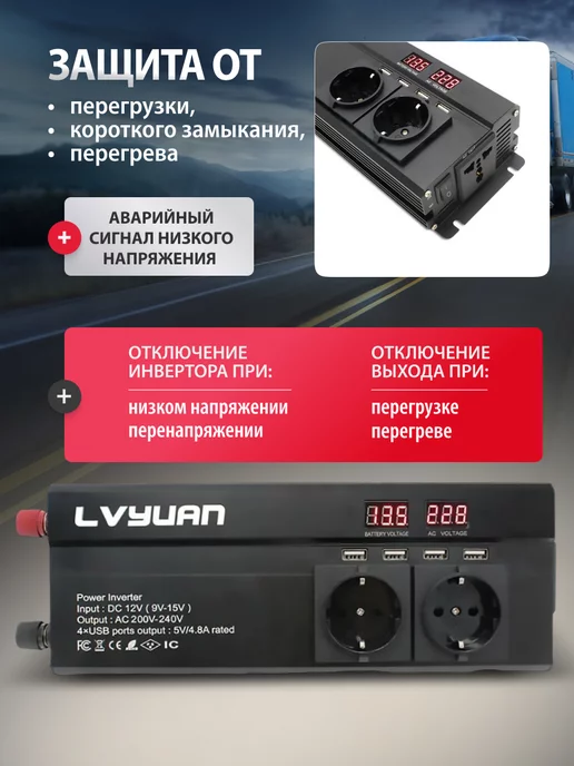 Верити Автомобильный инвертор 2000 Вт 12В-220В, 2000 Вт, фото 3