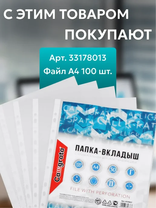 Бумага Calligrata A4, 80 г/м², 50 листов, глянцевая, фото 2