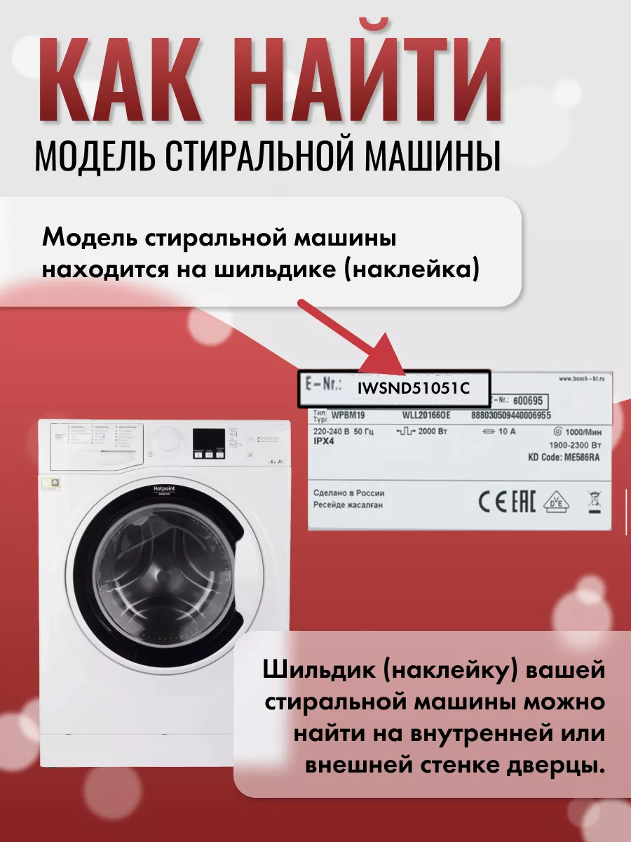 Ремень стиральной машины 1195 H7 C00089652 C00082318 INDESIT 169862717  купить за 451 ₽ в интернет-магазине Wildberries